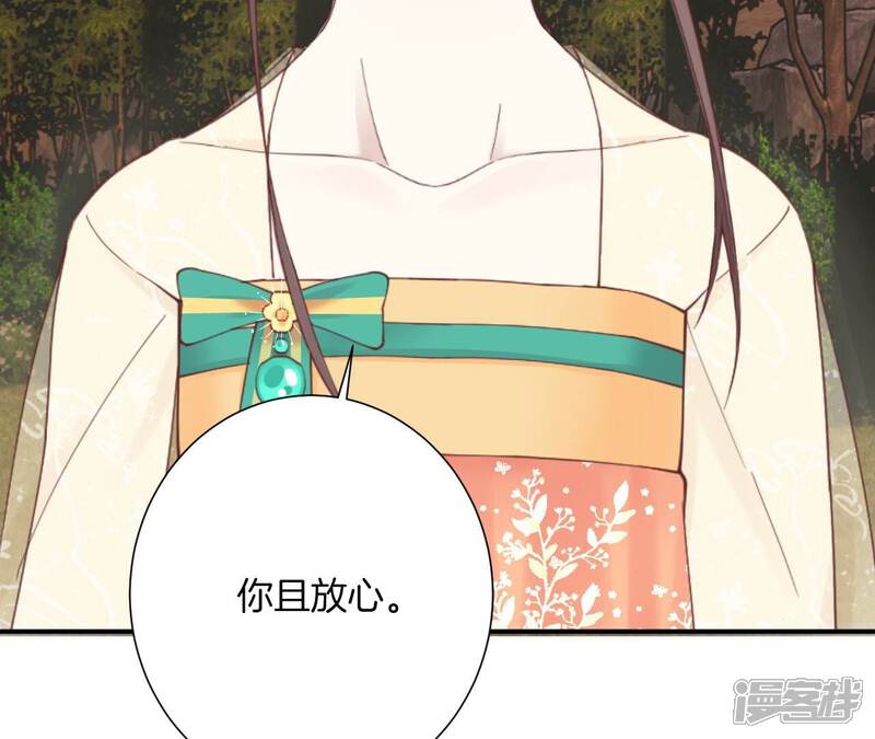 《皇后很忙》第162话 夜沉 第15页