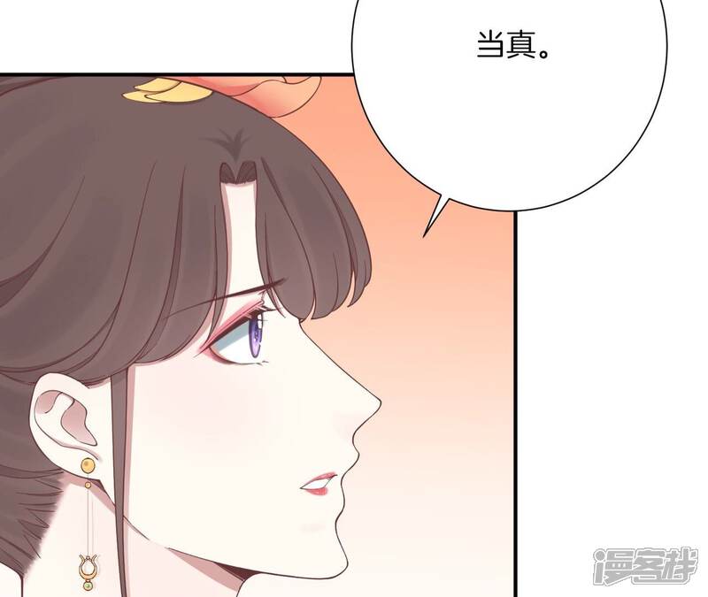 《皇后很忙》第162话 夜沉 第18页