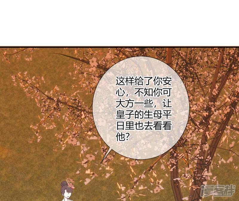 《皇后很忙》第162话 夜沉 第20页