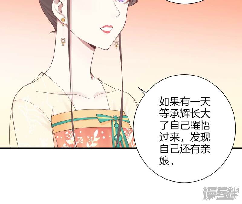 《皇后很忙》第162话 夜沉 第24页