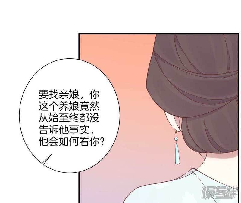 《皇后很忙》第162话 夜沉 第25页
