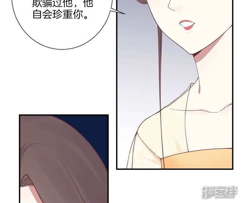 《皇后很忙》第162话 夜沉 第28页