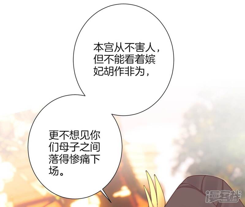 《皇后很忙》第162话 夜沉 第30页