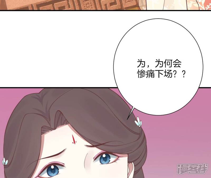 《皇后很忙》第162话 夜沉 第33页