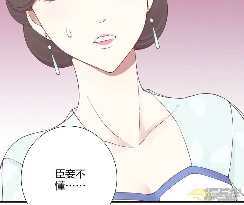 《皇后很忙》第162话 夜沉 第34页