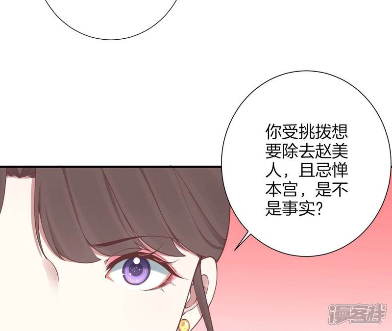 《皇后很忙》第162话 夜沉 第35页