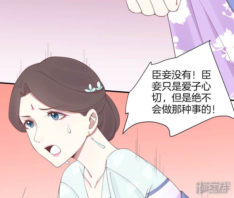 《皇后很忙》第162话 夜沉 第37页