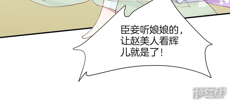 《皇后很忙》第162话 夜沉 第39页
