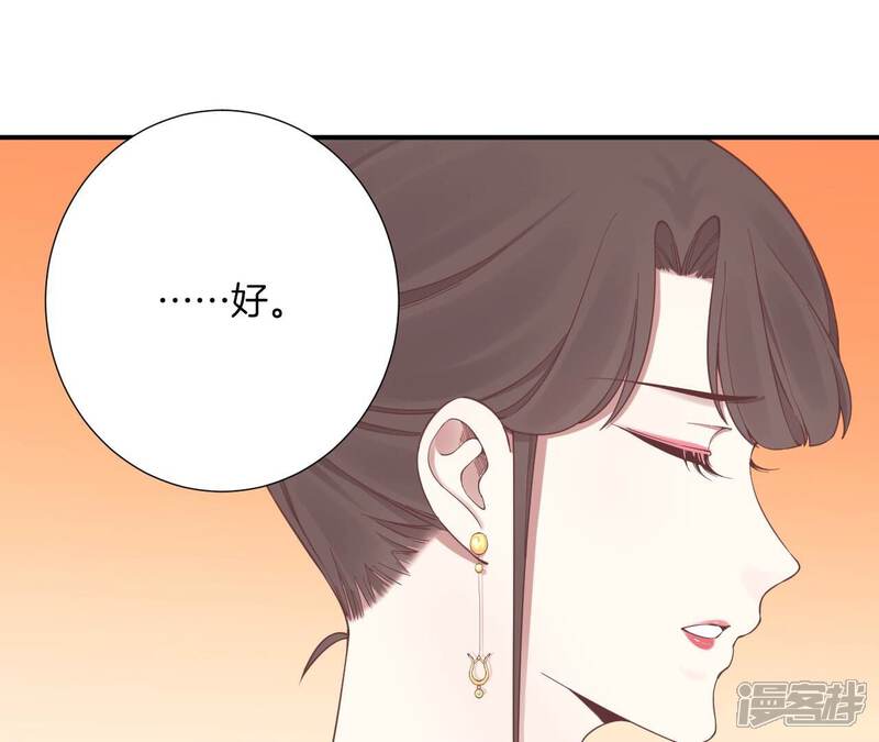 《皇后很忙》第162话 夜沉 第40页