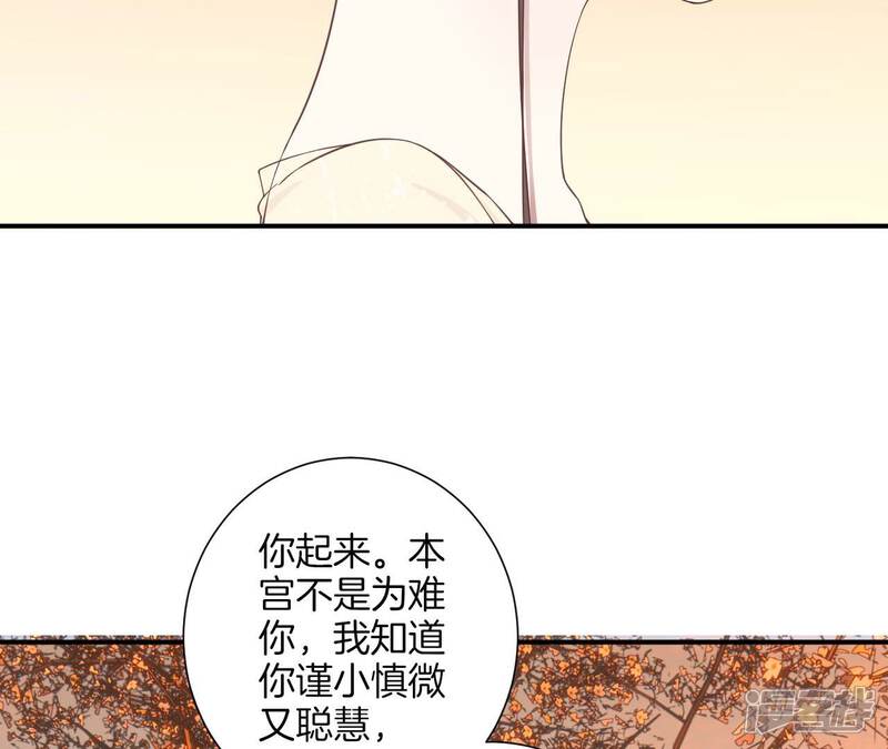 《皇后很忙》第162话 夜沉 第41页