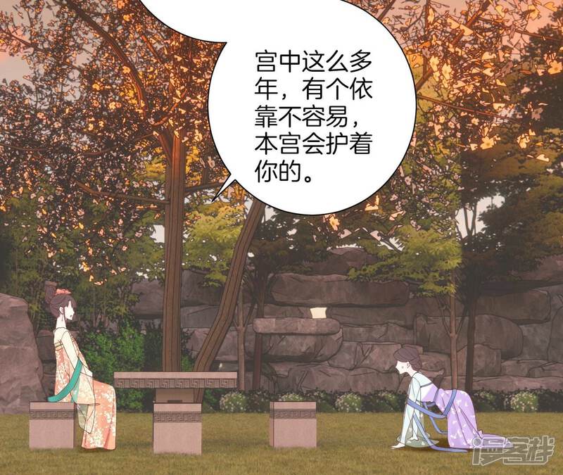 《皇后很忙》第162话 夜沉 第42页