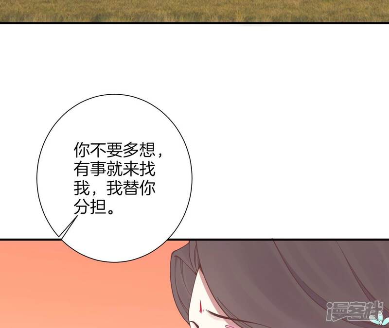 《皇后很忙》第162话 夜沉 第43页