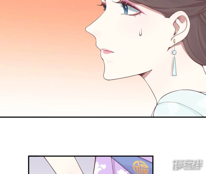 《皇后很忙》第162话 夜沉 第44页