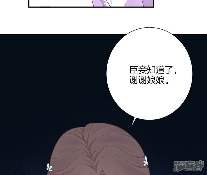 《皇后很忙》第162话 夜沉 第46页