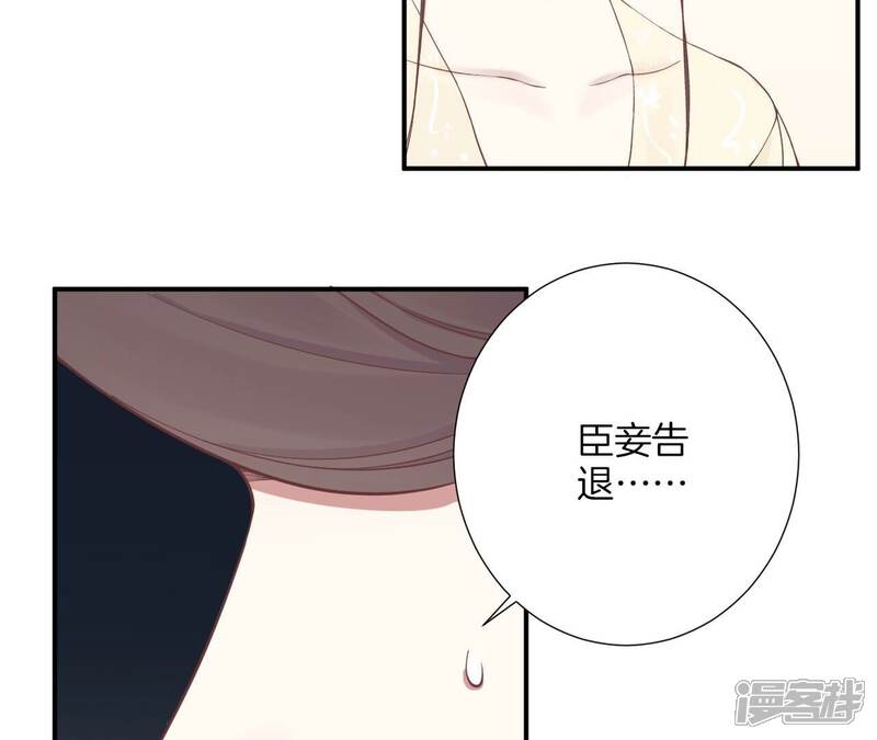 《皇后很忙》第162话 夜沉 第50页