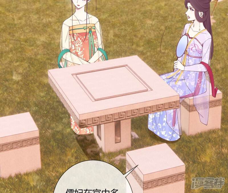 《皇后很忙》第162话 夜沉 第57页