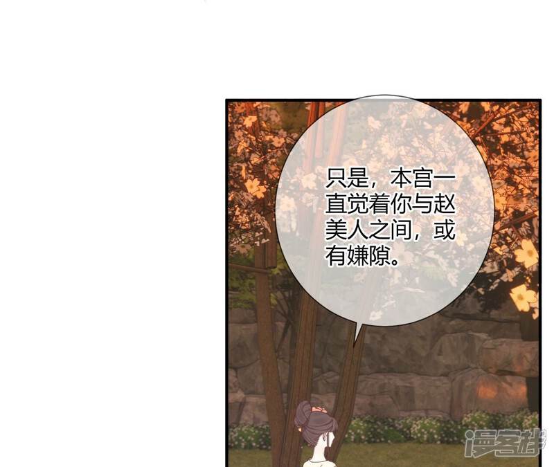 《皇后很忙》第162话 夜沉 第5页