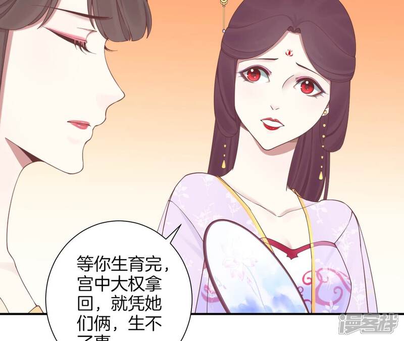 《皇后很忙》第162话 夜沉 第62页