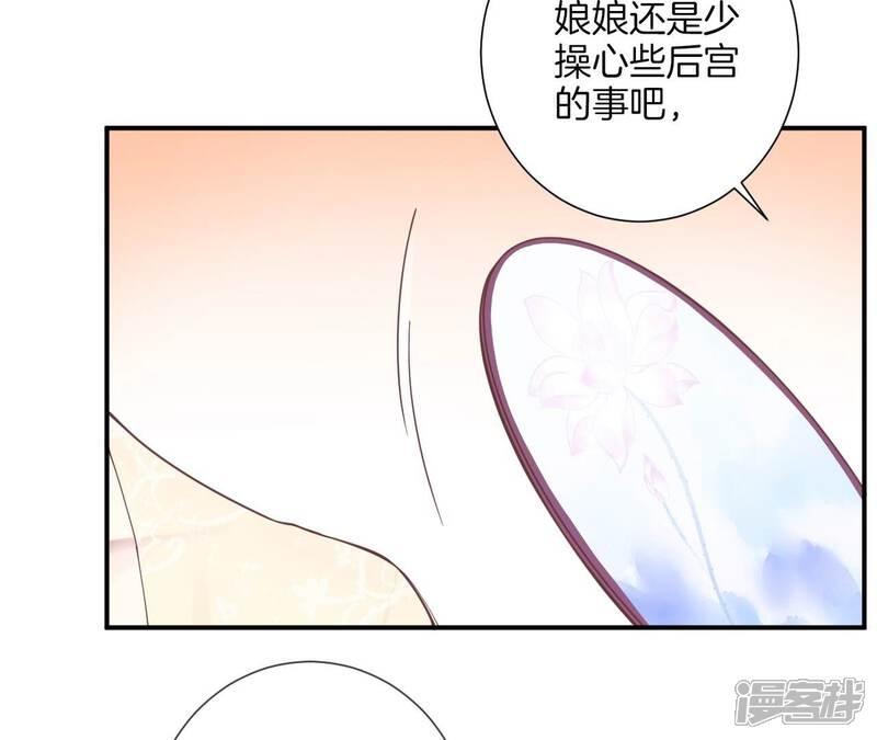《皇后很忙》第162话 夜沉 第64页
