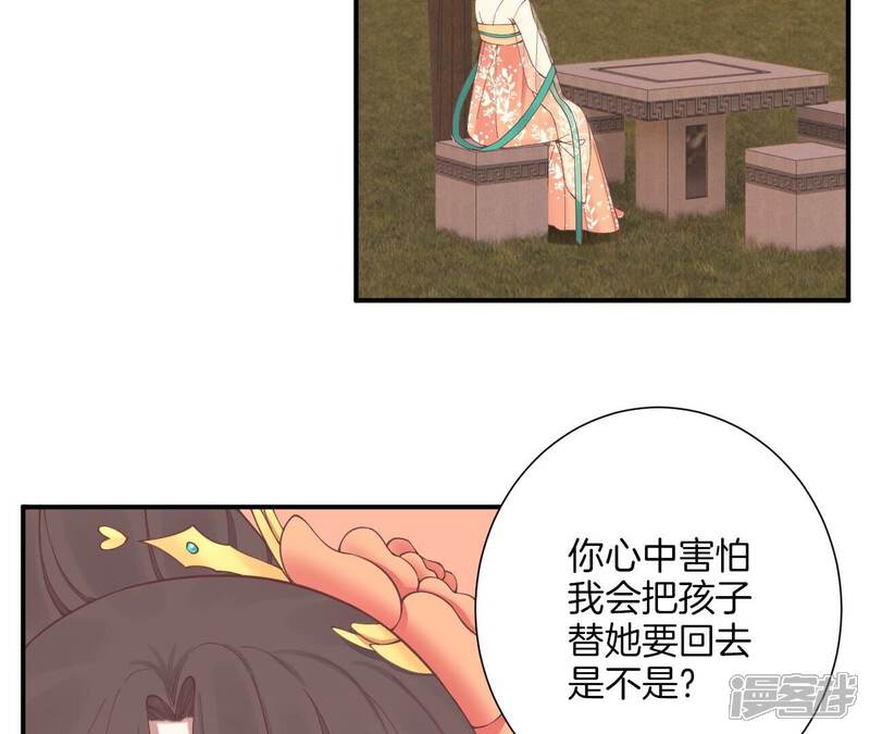 《皇后很忙》第162话 夜沉 第6页