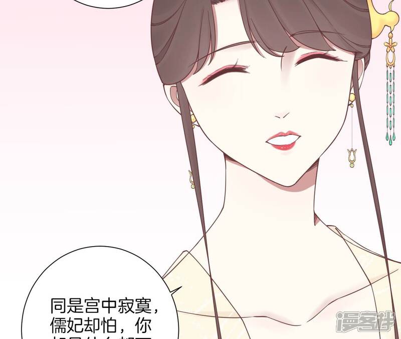 《皇后很忙》第162话 夜沉 第72页