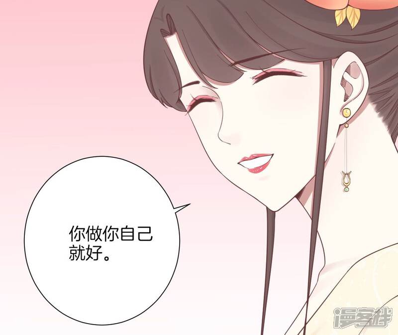 《皇后很忙》第162话 夜沉 第76页