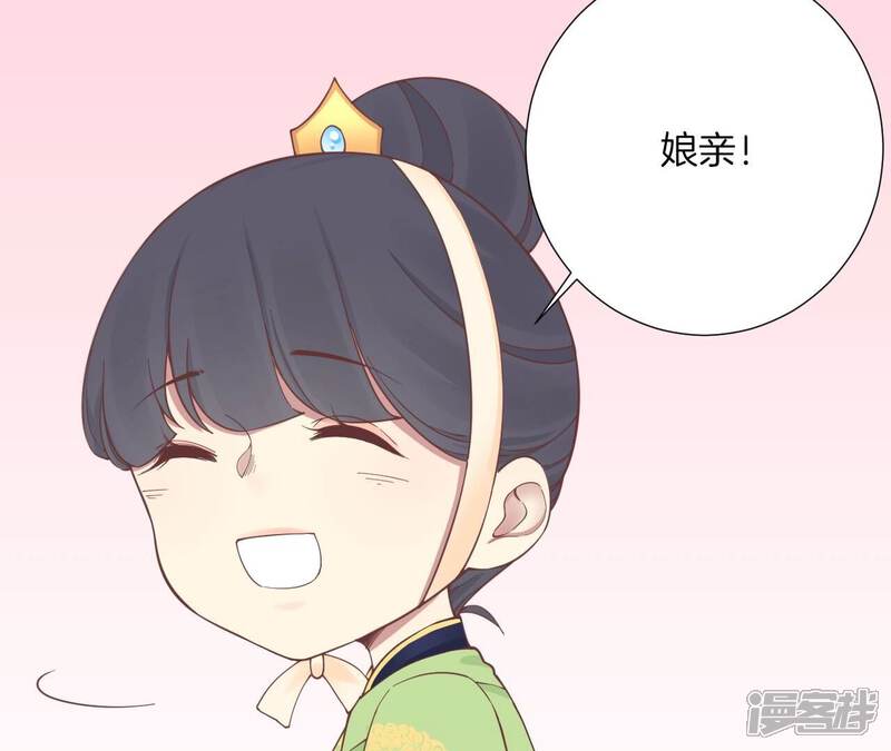 《皇后很忙》第162话 夜沉 第84页
