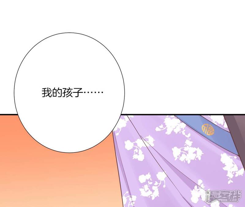 《皇后很忙》第162话 夜沉 第88页