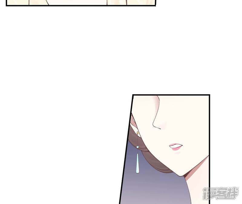 《皇后很忙》第162话 夜沉 第8页