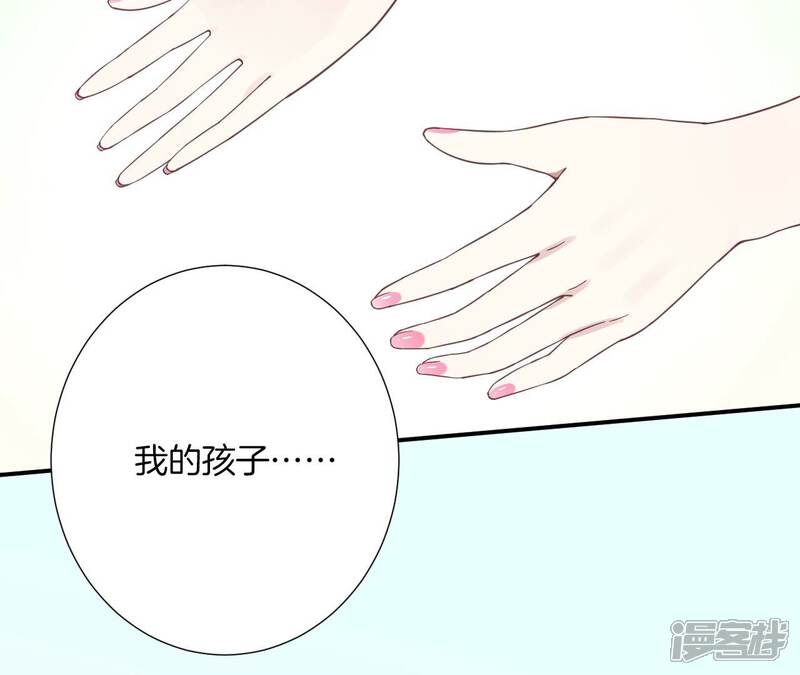 《皇后很忙》第162话 夜沉 第90页