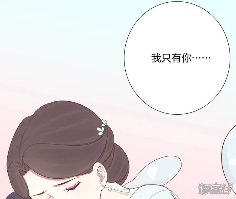 《皇后很忙》第162话 夜沉 第91页