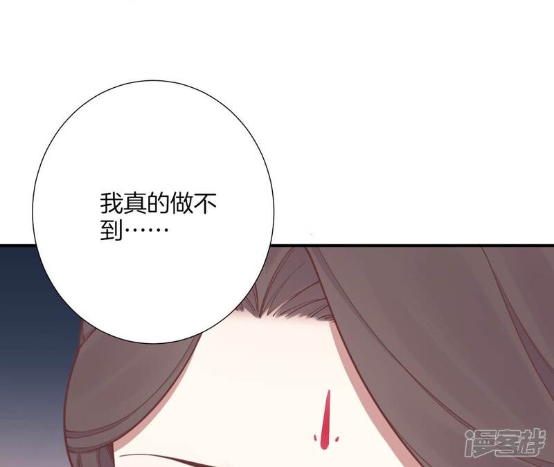 《皇后很忙》第162话 夜沉 第93页