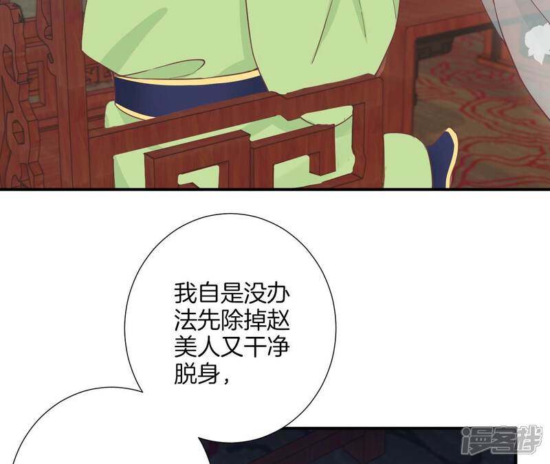 《皇后很忙》第162话 夜沉 第97页