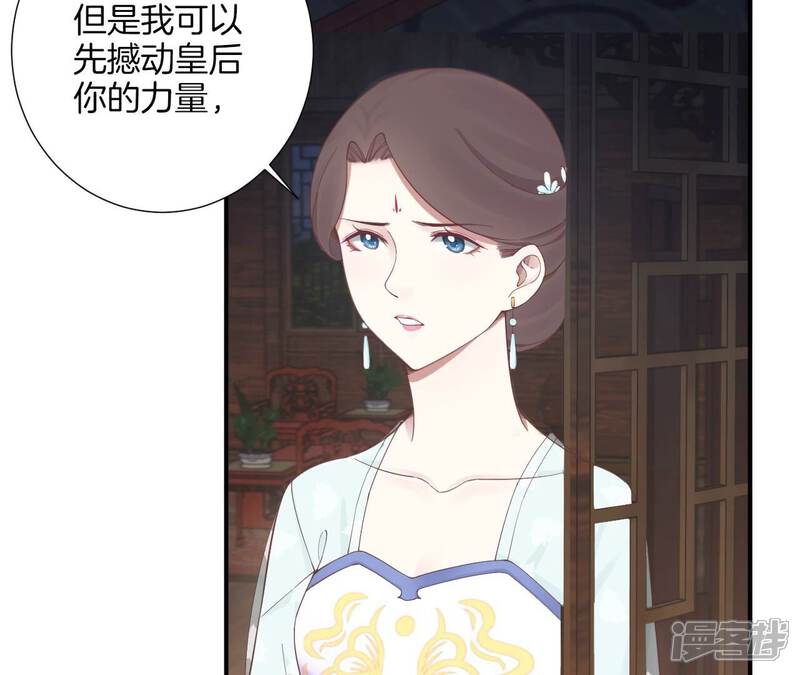 《皇后很忙》第162话 夜沉 第98页