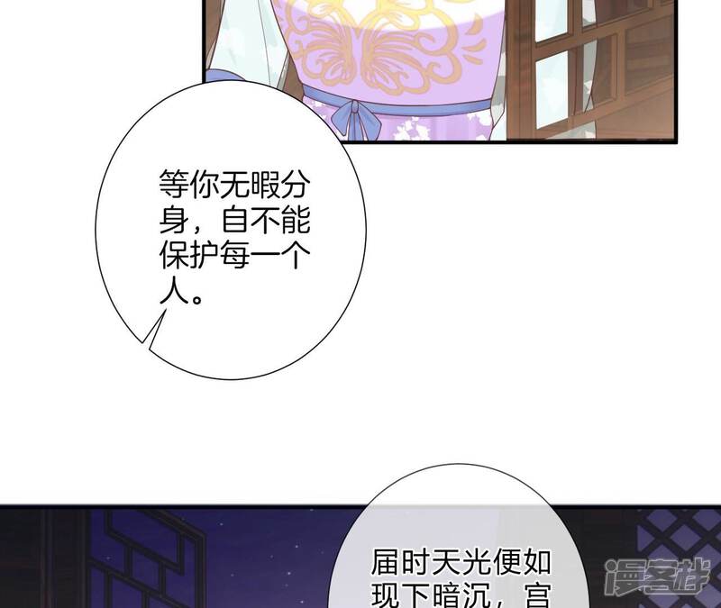 《皇后很忙》第162话 夜沉 第99页