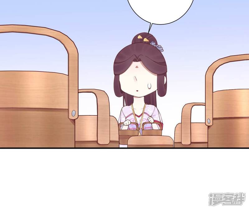 《皇后很忙》端午节 番外 第10页