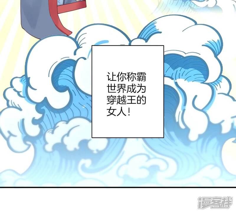 《皇后很忙》端午节 番外 第18页