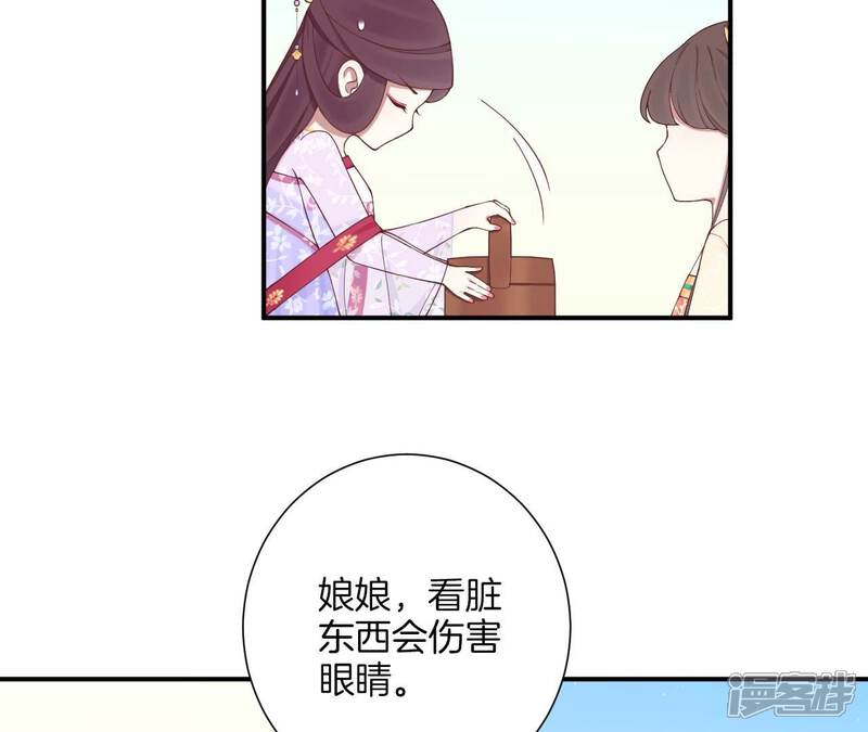 《皇后很忙》端午节 番外 第20页