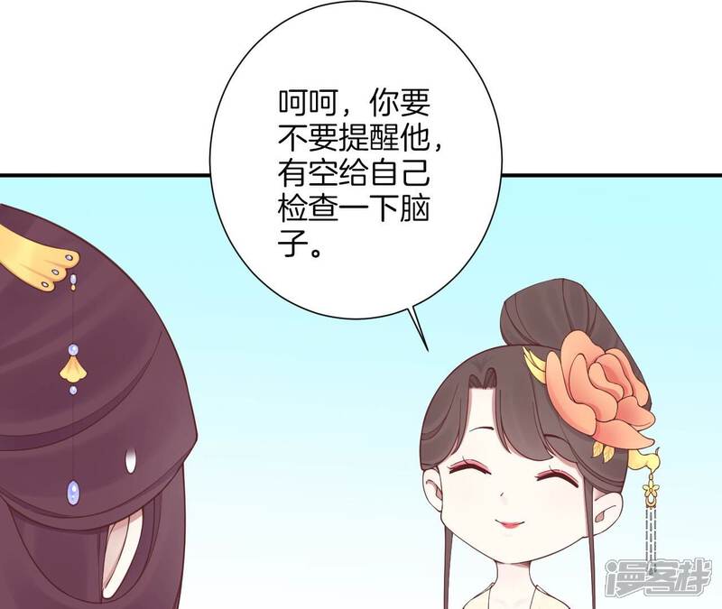 《皇后很忙》端午节 番外 第22页