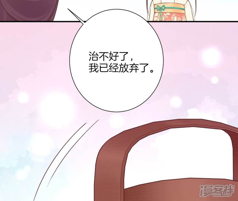 《皇后很忙》端午节 番外 第23页