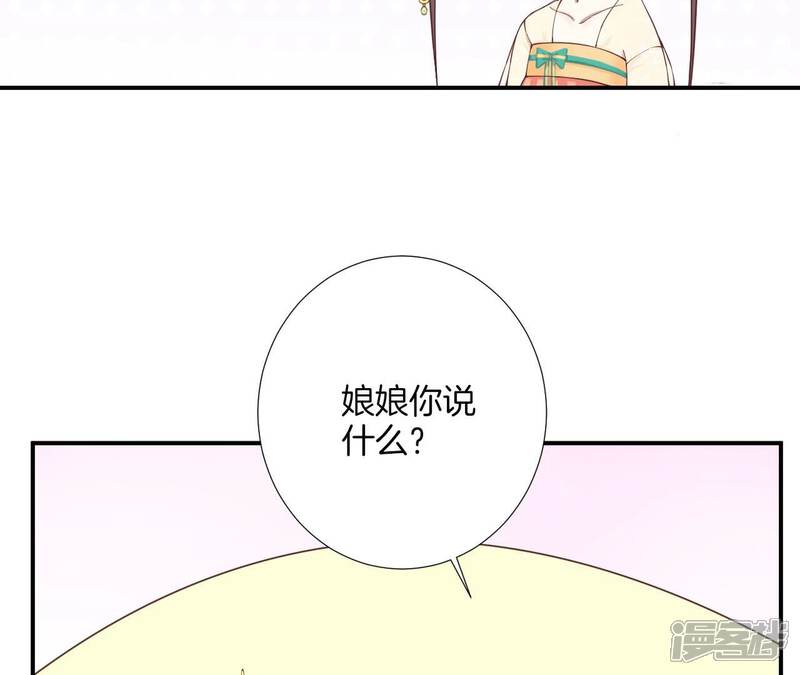 《皇后很忙》端午节 番外 第31页