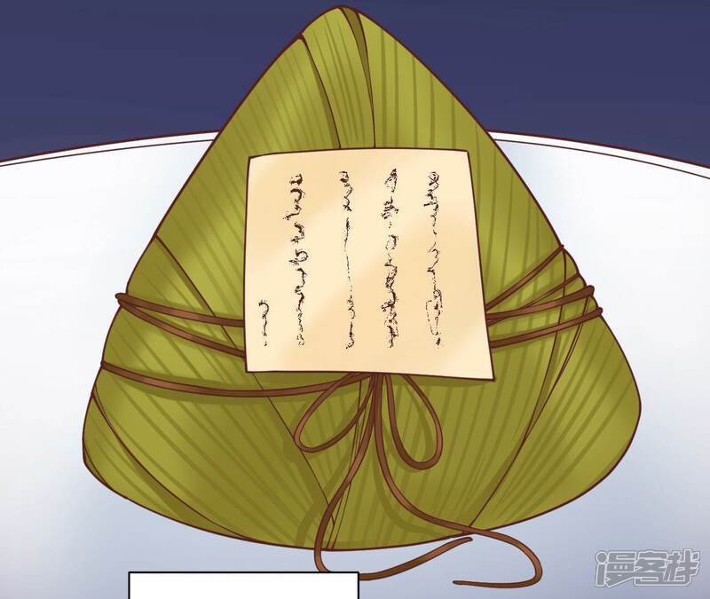 《皇后很忙》端午节 番外 第35页