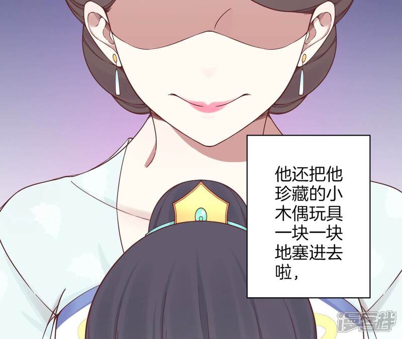 《皇后很忙》端午节 番外 第37页