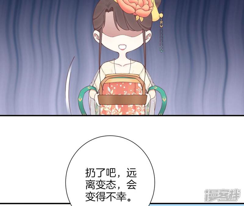 《皇后很忙》端午节 番外 第40页