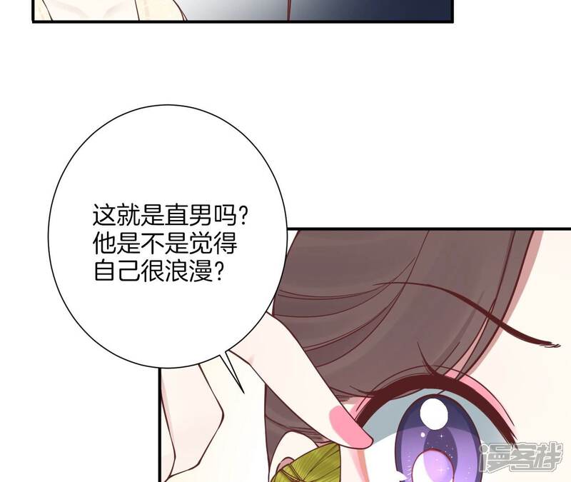 《皇后很忙》端午节 番外 第47页