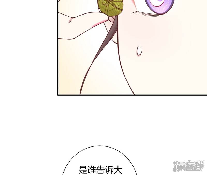 《皇后很忙》端午节 番外 第48页