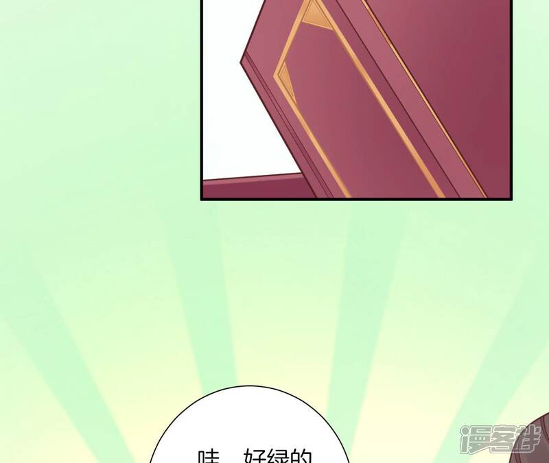 《皇后很忙》端午节 番外 第54页