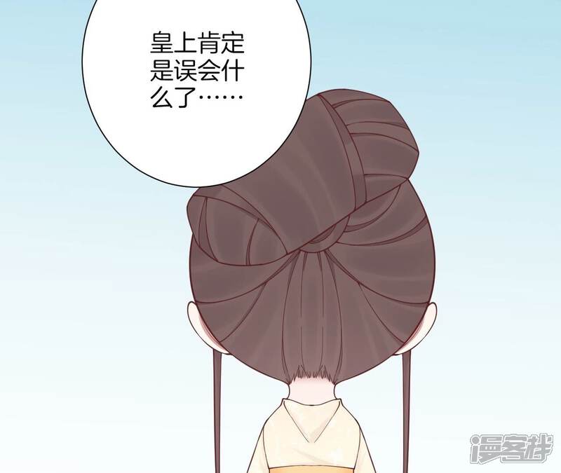 《皇后很忙》端午节 番外 第60页