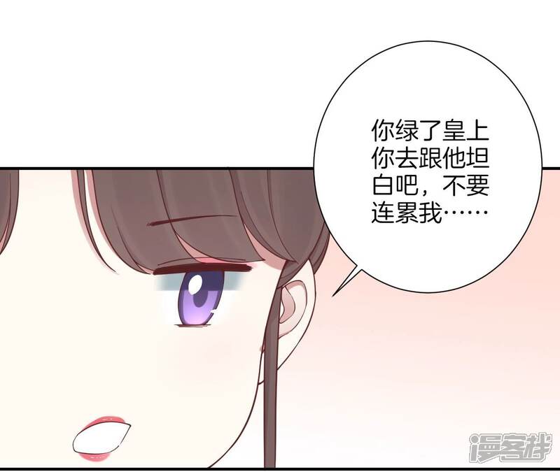 《皇后很忙》端午节 番外 第62页