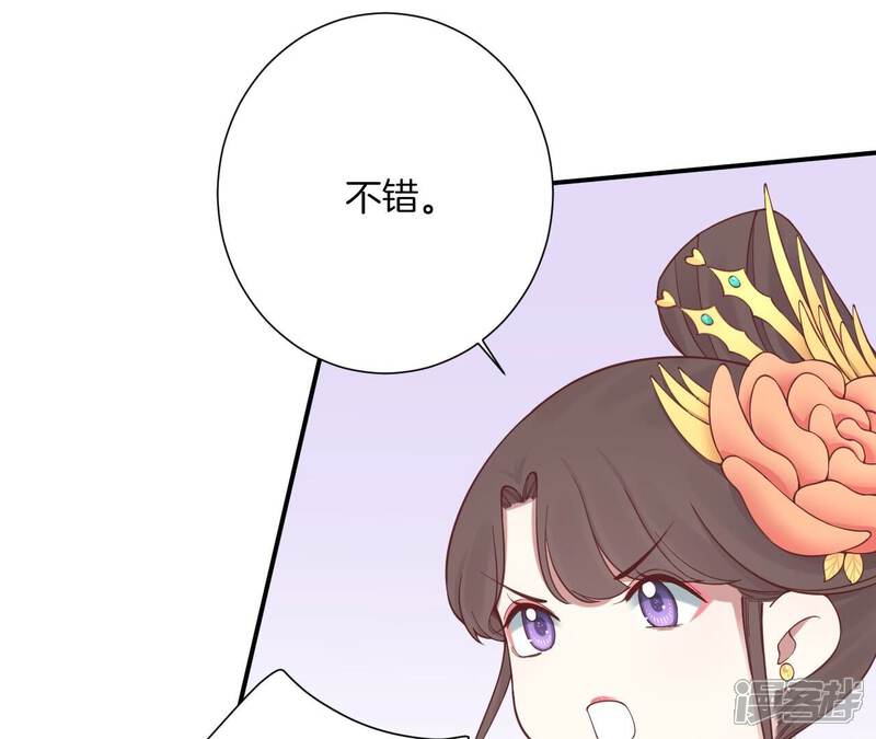 《皇后很忙》端午节 番外 第65页